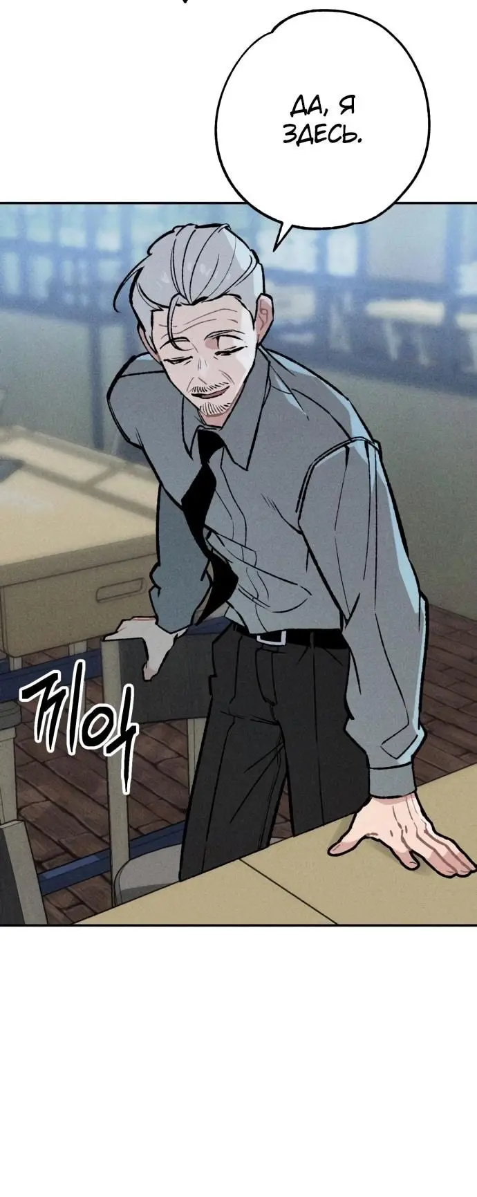 Страница 28 главы 26 манги Зять-дьявол / Devil's Son-in-Law