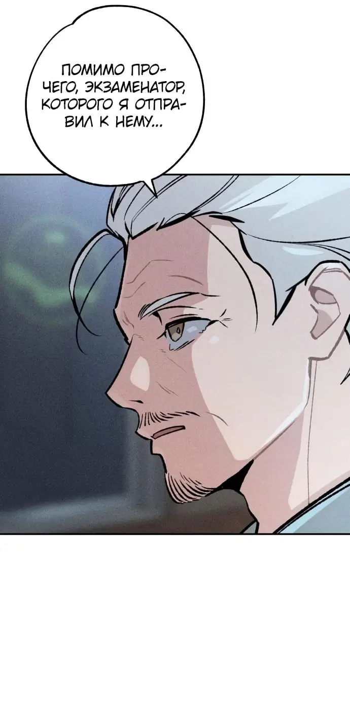 Страница 29 главы 26 манги Зять-дьявол / Devil's Son-in-Law