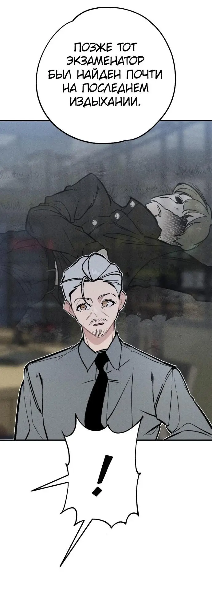 Страница 32 главы 26 манги Зять-дьявол / Devil's Son-in-Law