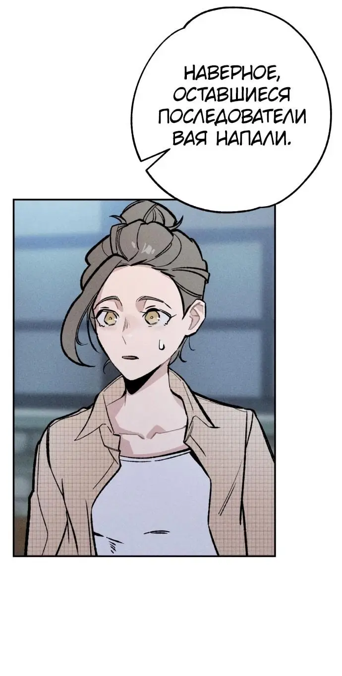 Страница 33 главы 26 манги Зять-дьявол / Devil's Son-in-Law