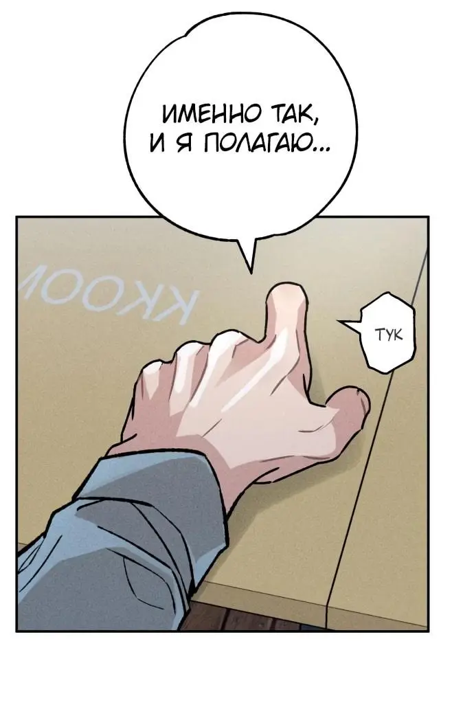 Страница 36 главы 26 манги Зять-дьявол / Devil's Son-in-Law