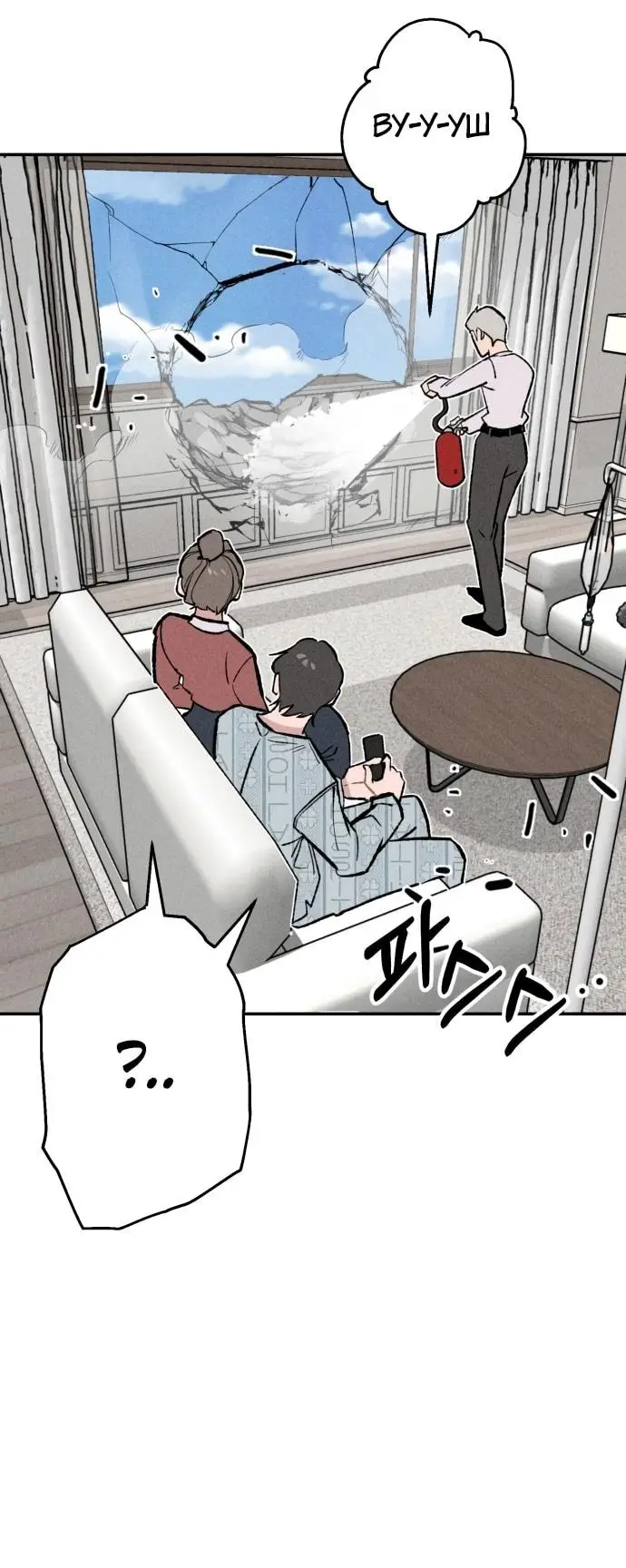 Страница 45 главы 26 манги Зять-дьявол / Devil's Son-in-Law