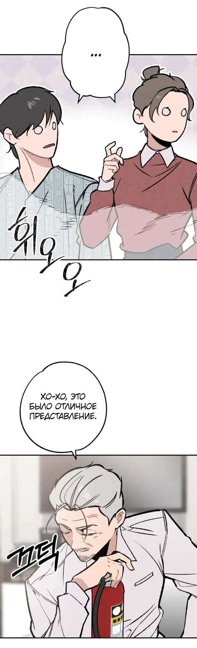 Страница 46 главы 26 манги Зять-дьявол / Devil's Son-in-Law