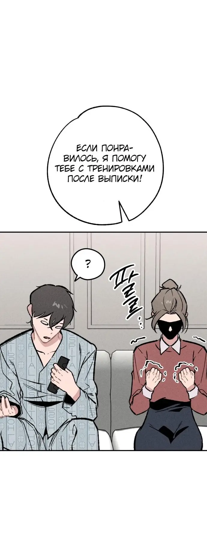 Страница 47 главы 26 манги Зять-дьявол / Devil's Son-in-Law