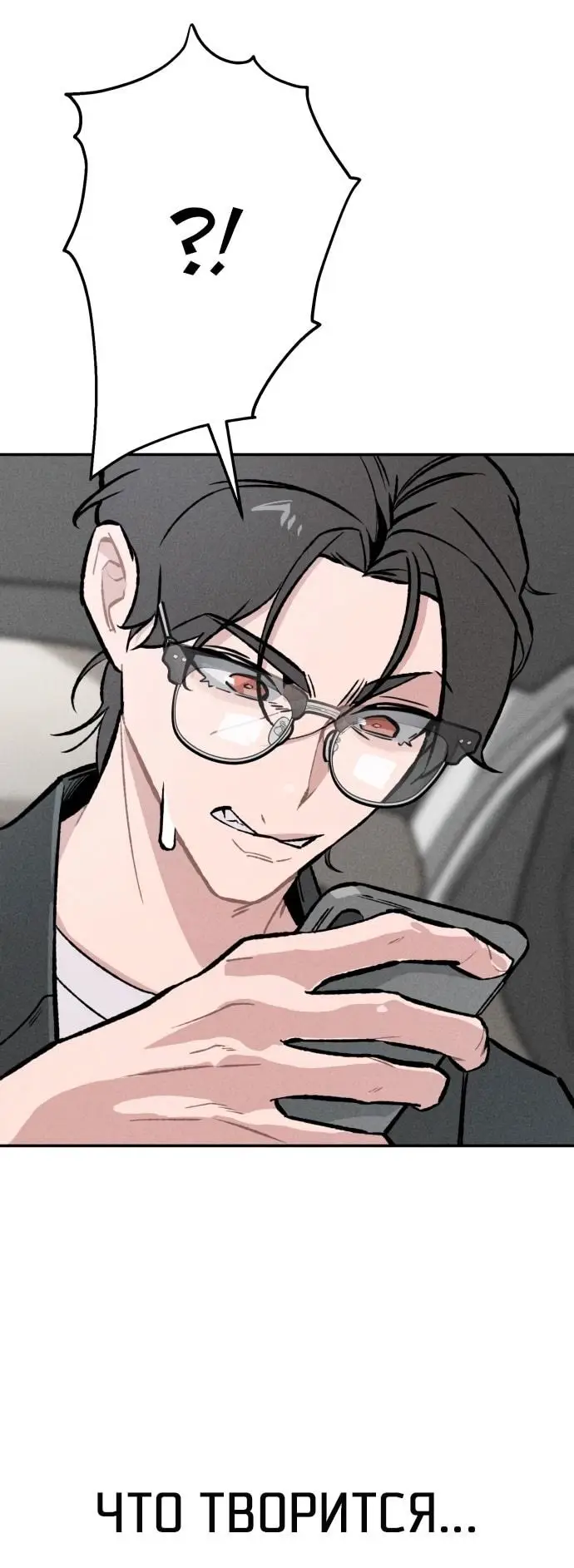 Страница 53 главы 26 манги Зять-дьявол / Devil's Son-in-Law