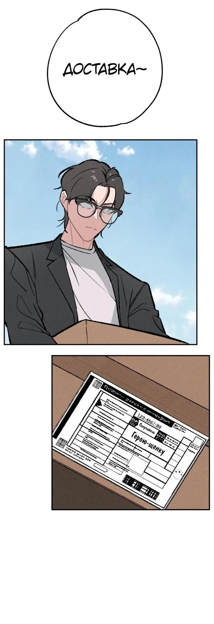 Страница 56 главы 26 манги Зять-дьявол / Devil's Son-in-Law