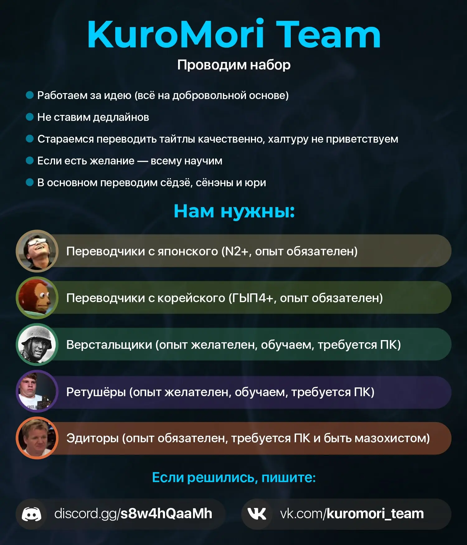 Страница 8 главы 42 манги Убить Злодея /  Villain to Kill