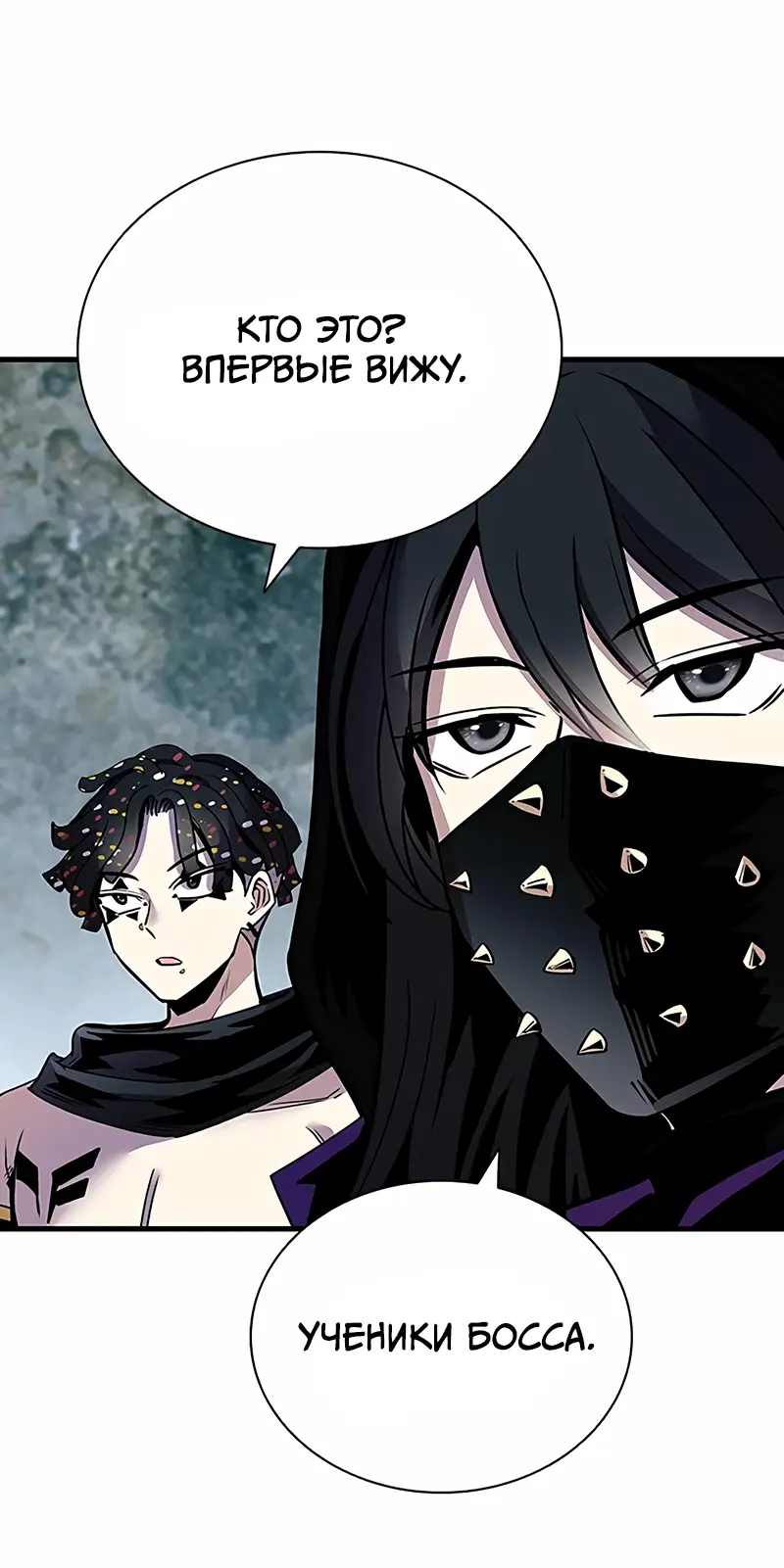 Страница 10 главы 123 манги Убить Злодея /  Villain to Kill