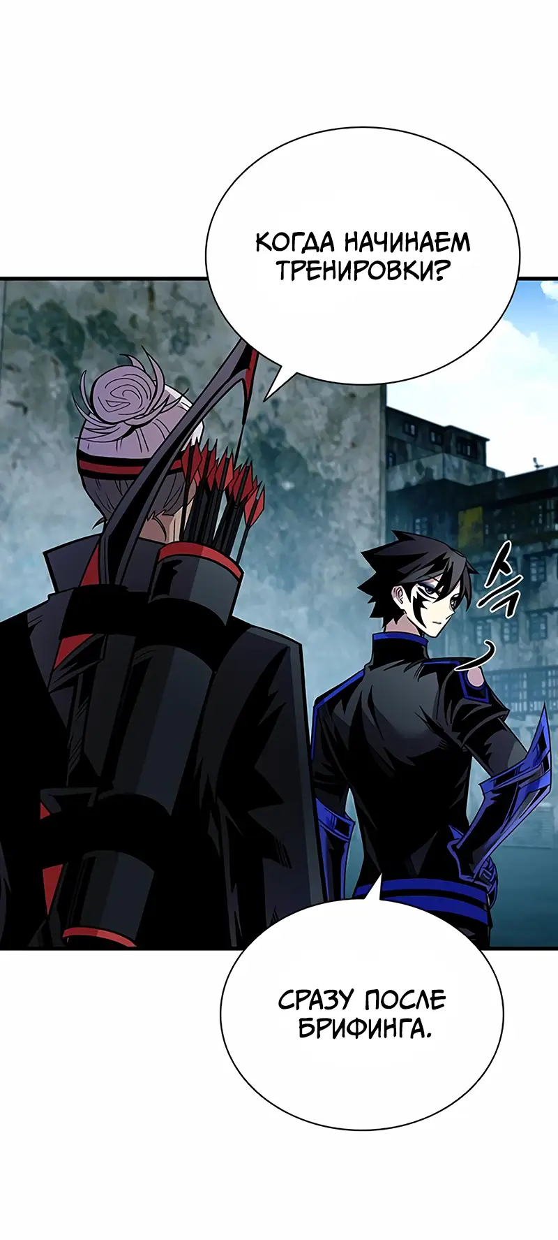 Страница 12 главы 123 манги Убить Злодея /  Villain to Kill