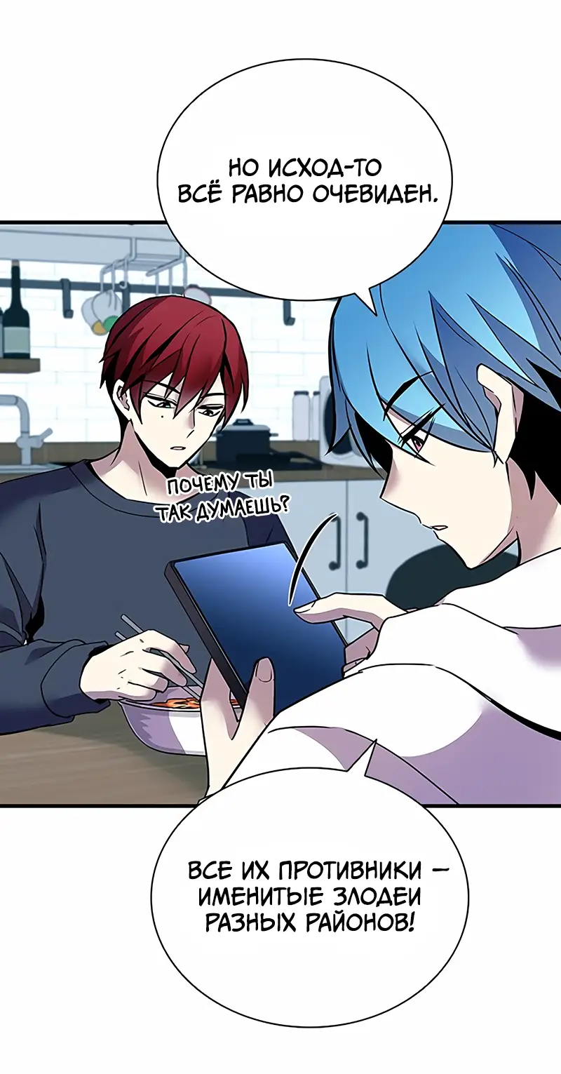 Страница 21 главы 123 манги Убить Злодея /  Villain to Kill