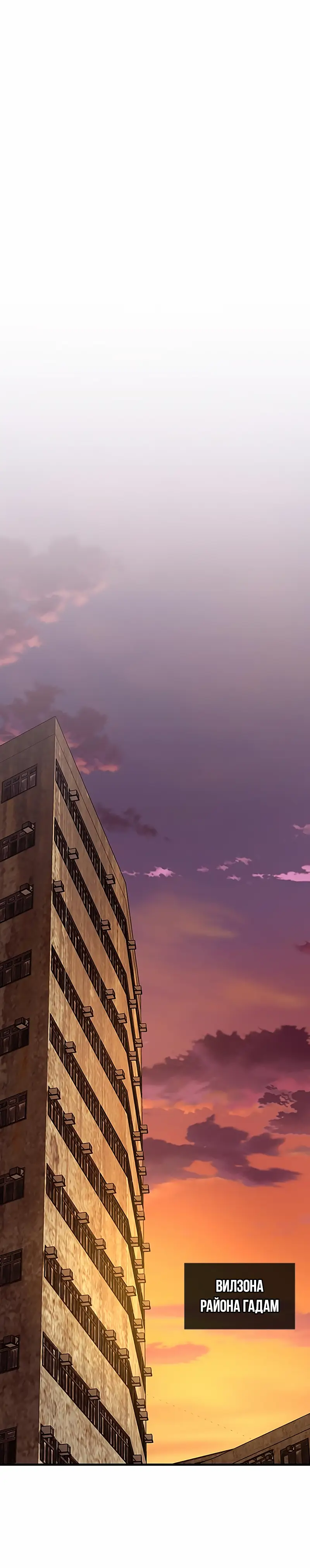 Страница 26 главы 123 манги Убить Злодея /  Villain to Kill