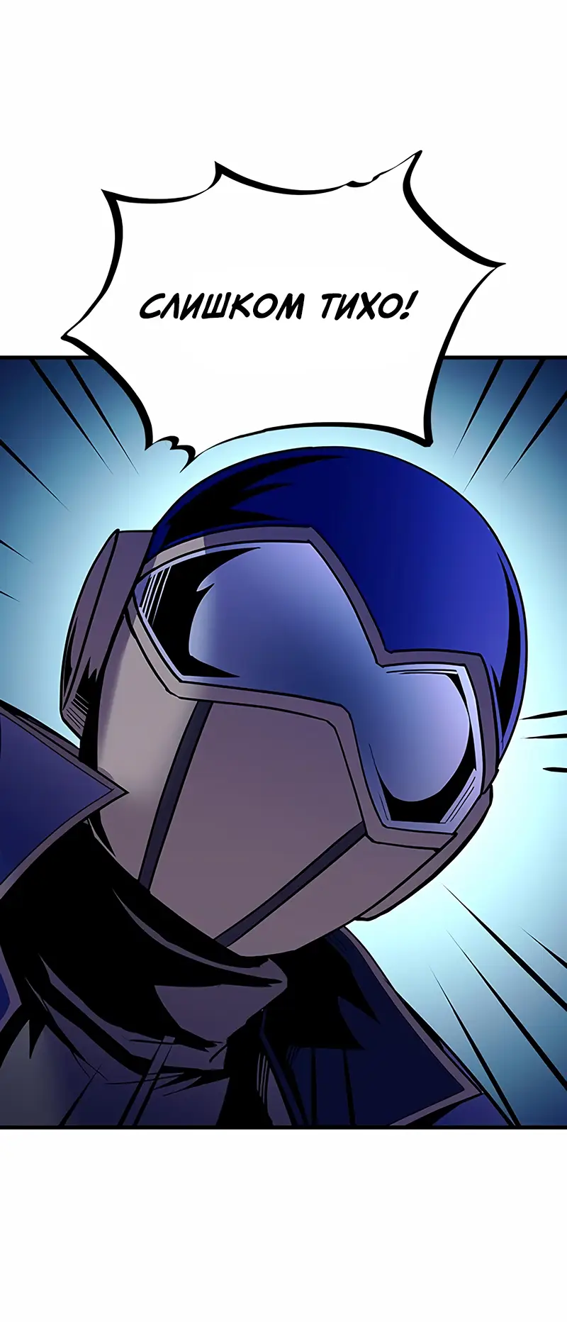 Страница 32 главы 123 манги Убить Злодея /  Villain to Kill