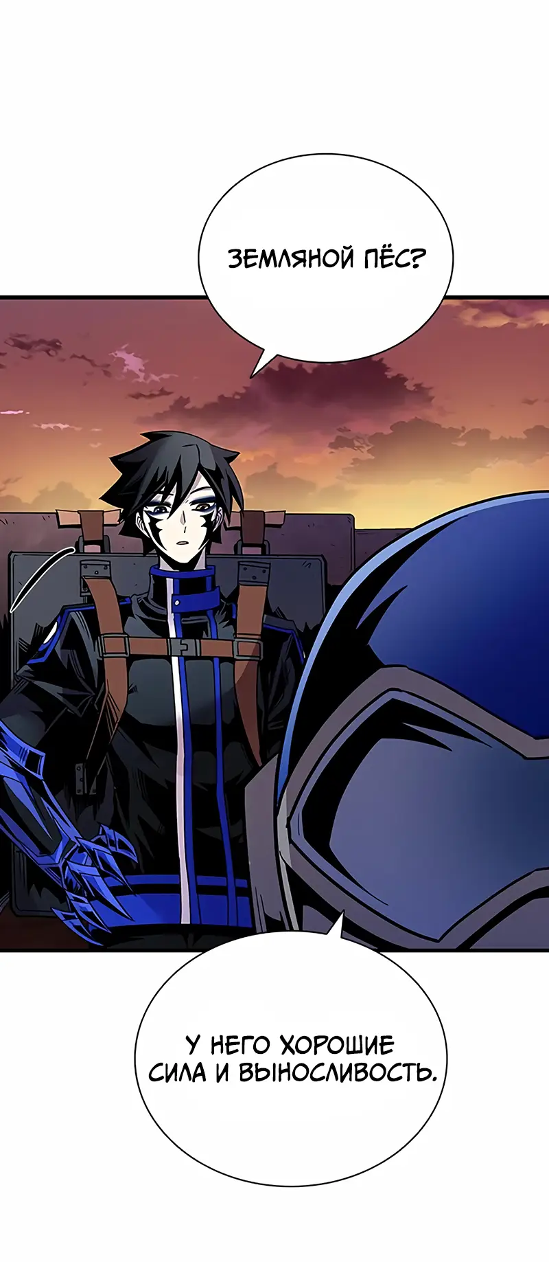 Страница 40 главы 123 манги Убить Злодея /  Villain to Kill