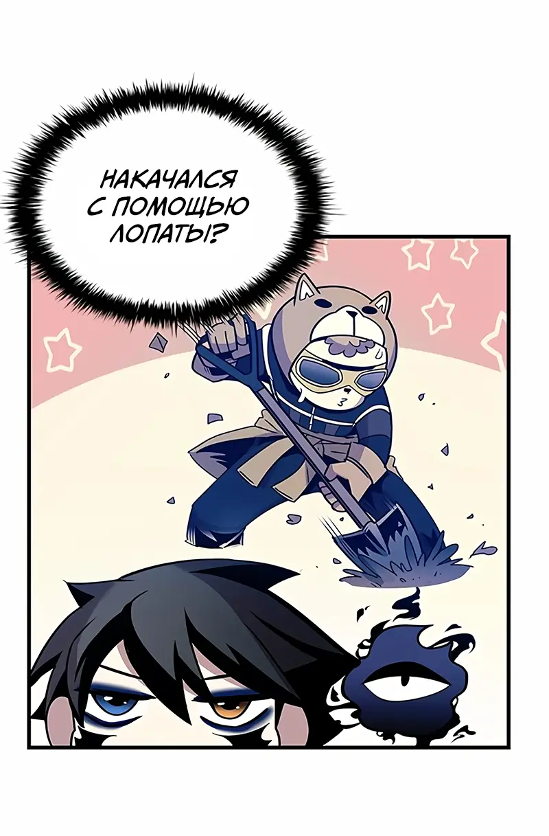 Страница 41 главы 123 манги Убить Злодея /  Villain to Kill