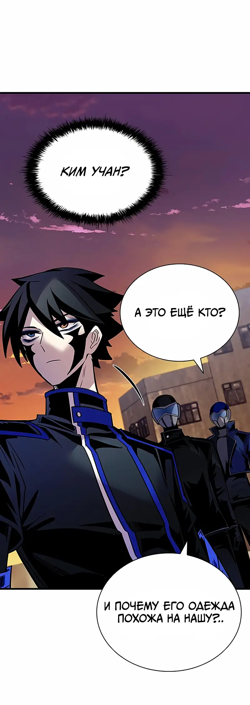 Страница 58 главы 123 манги Убить Злодея /  Villain to Kill