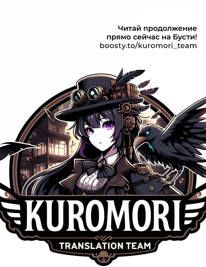 Страница 64 главы 123 манги Убить Злодея /  Villain to Kill