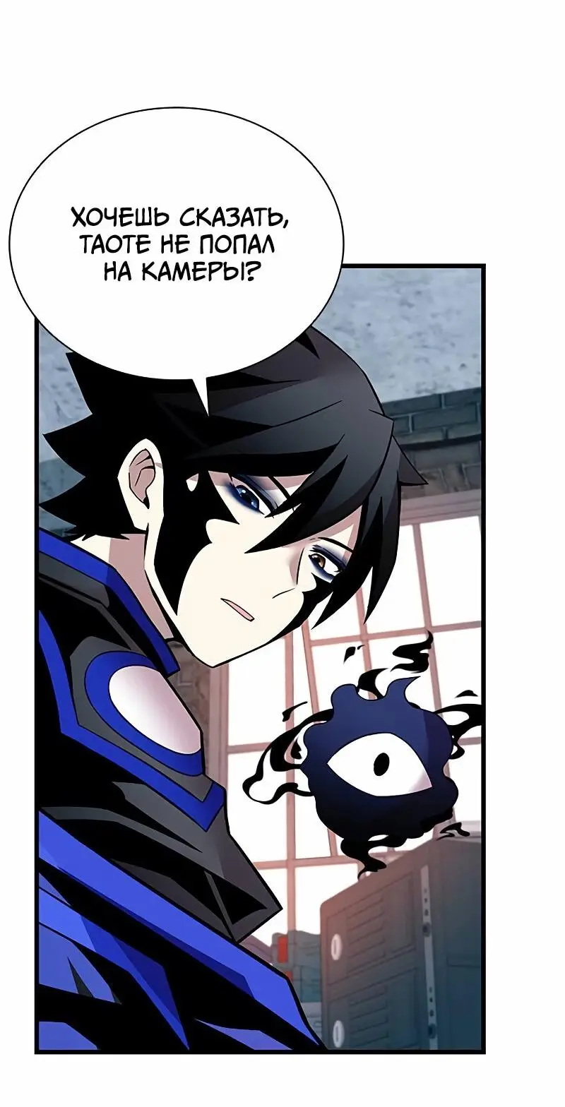 Страница 6 главы 167 манги Убить Злодея /  Villain to Kill