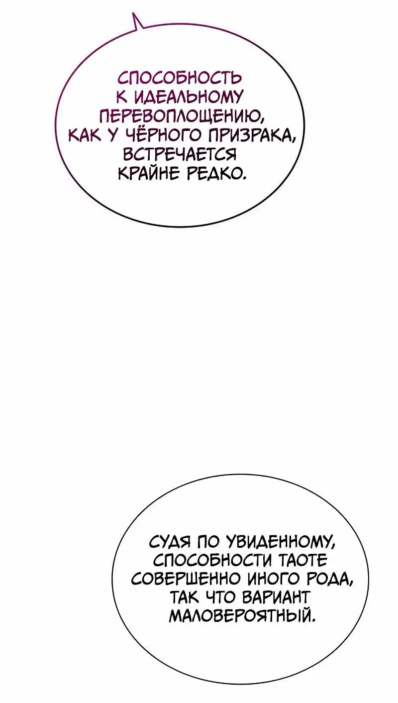 Страница 11 главы 167 манги Убить Злодея /  Villain to Kill