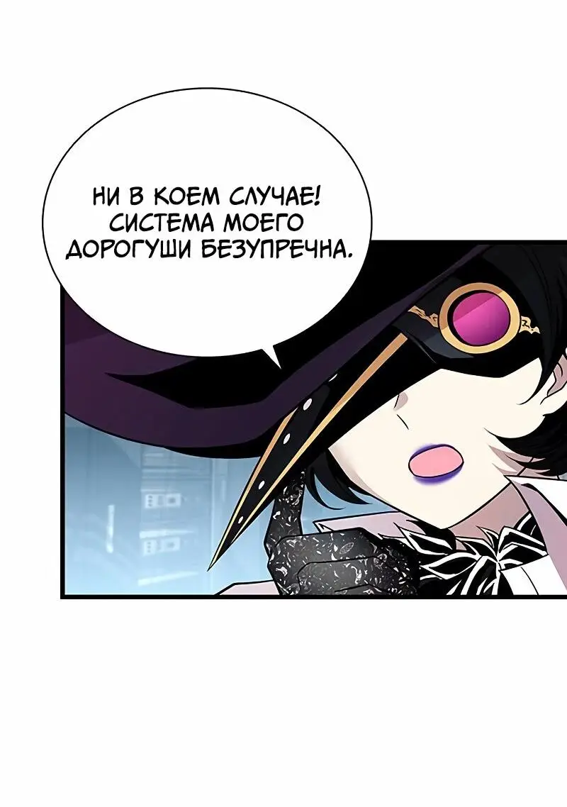 Страница 13 главы 167 манги Убить Злодея /  Villain to Kill