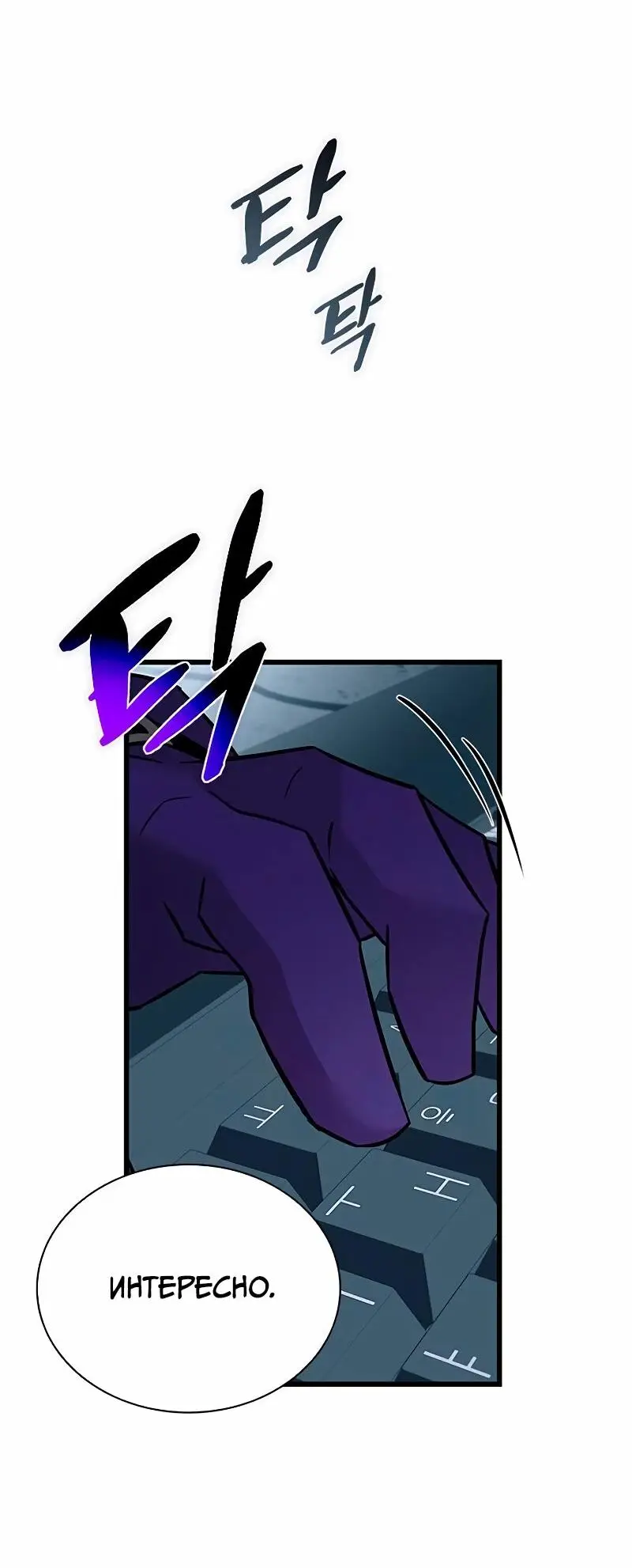 Страница 17 главы 167 манги Убить Злодея /  Villain to Kill