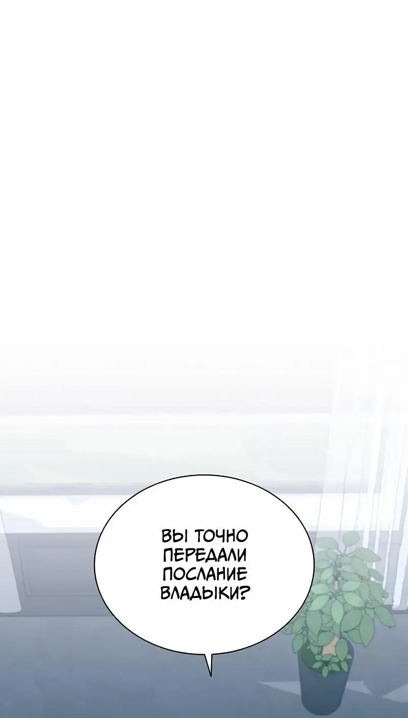 Страница 29 главы 167 манги Убить Злодея /  Villain to Kill