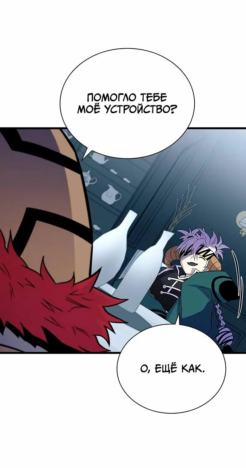 Страница 36 главы 167 манги Убить Злодея /  Villain to Kill