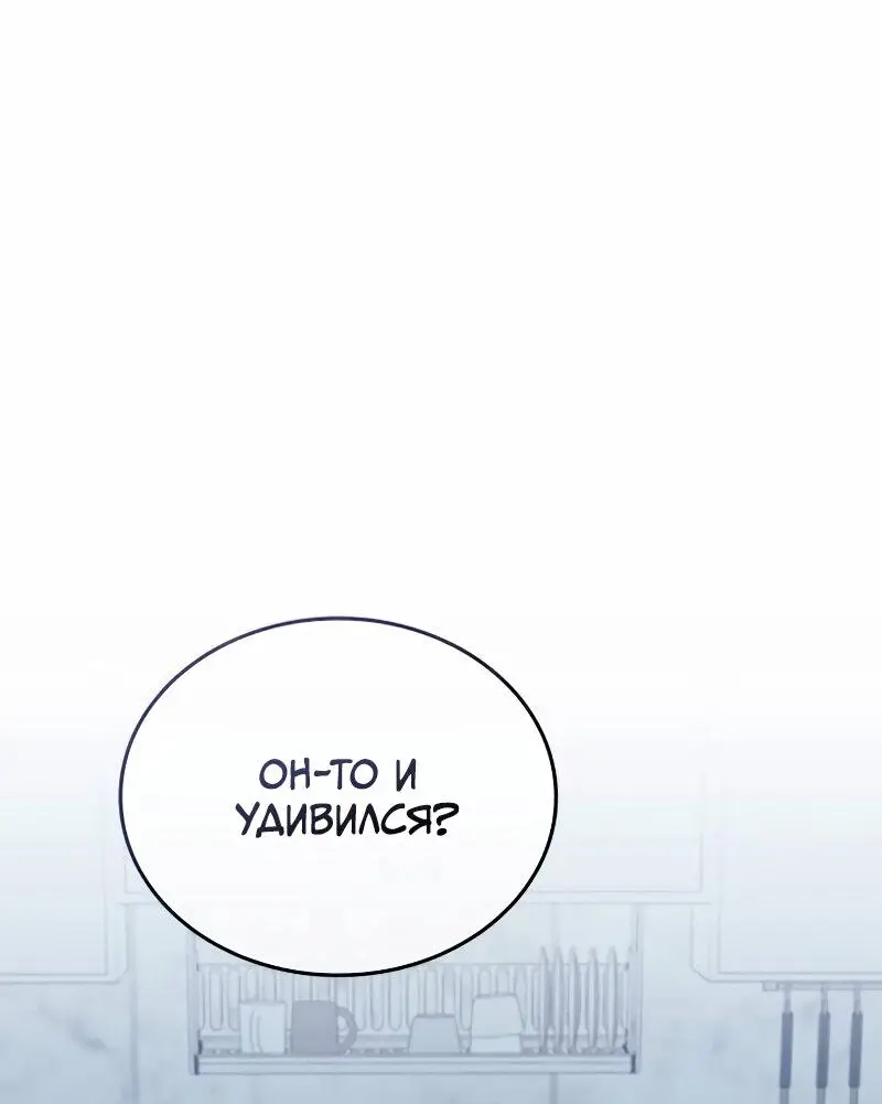 Страница 38 главы 167 манги Убить Злодея /  Villain to Kill