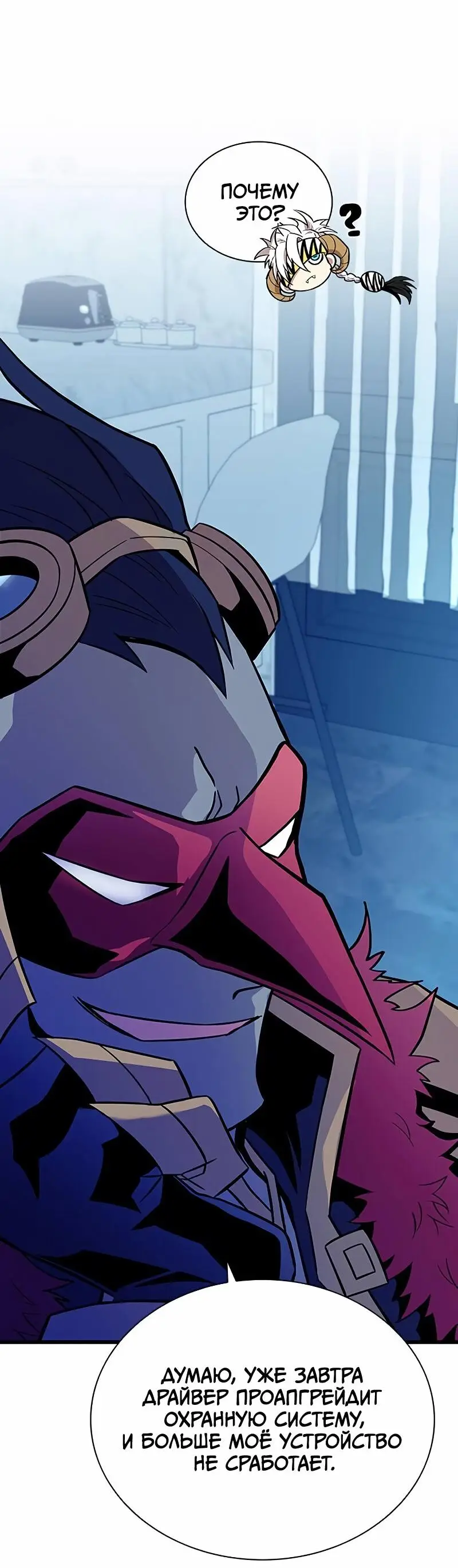 Страница 41 главы 167 манги Убить Злодея /  Villain to Kill