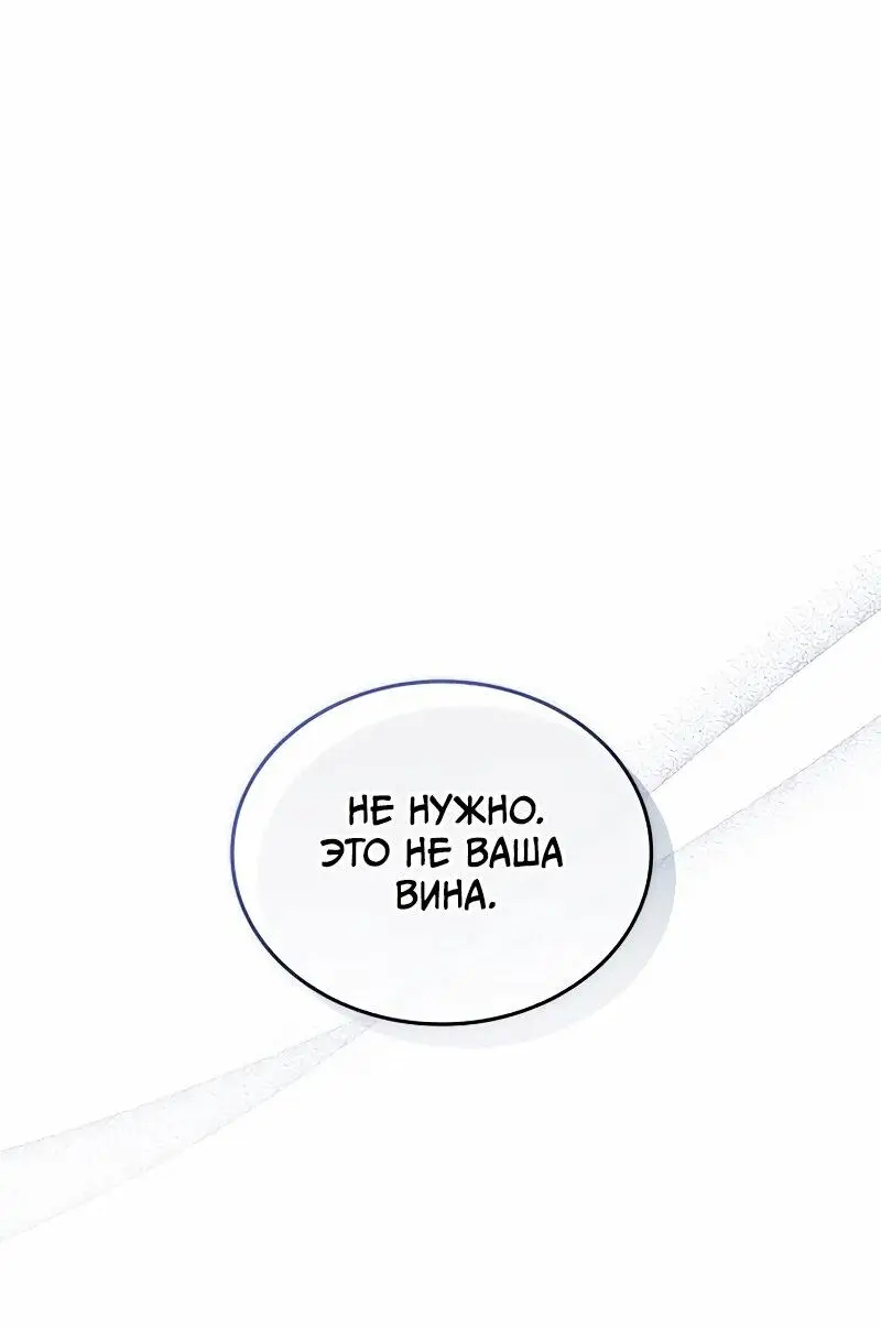 Страница 49 главы 167 манги Убить Злодея /  Villain to Kill