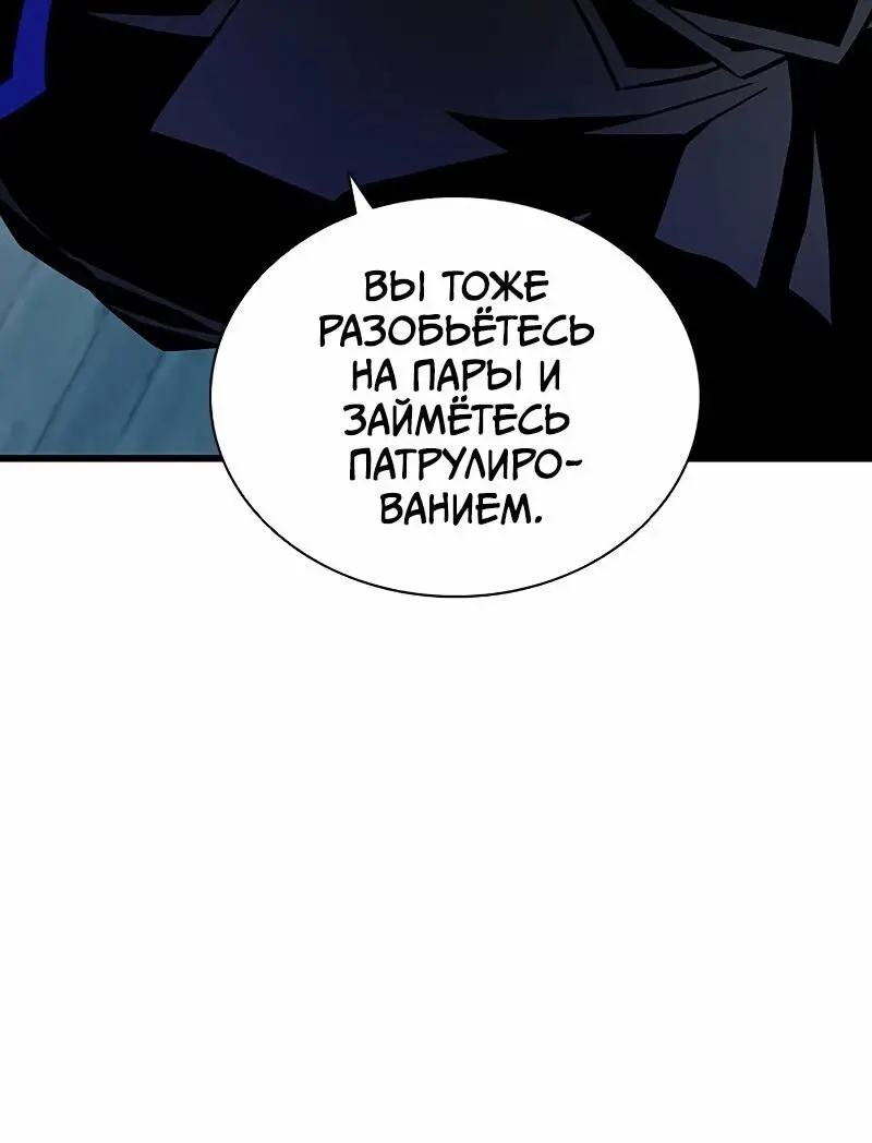 Страница 57 главы 167 манги Убить Злодея /  Villain to Kill