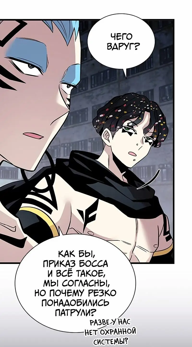 Страница 58 главы 167 манги Убить Злодея /  Villain to Kill
