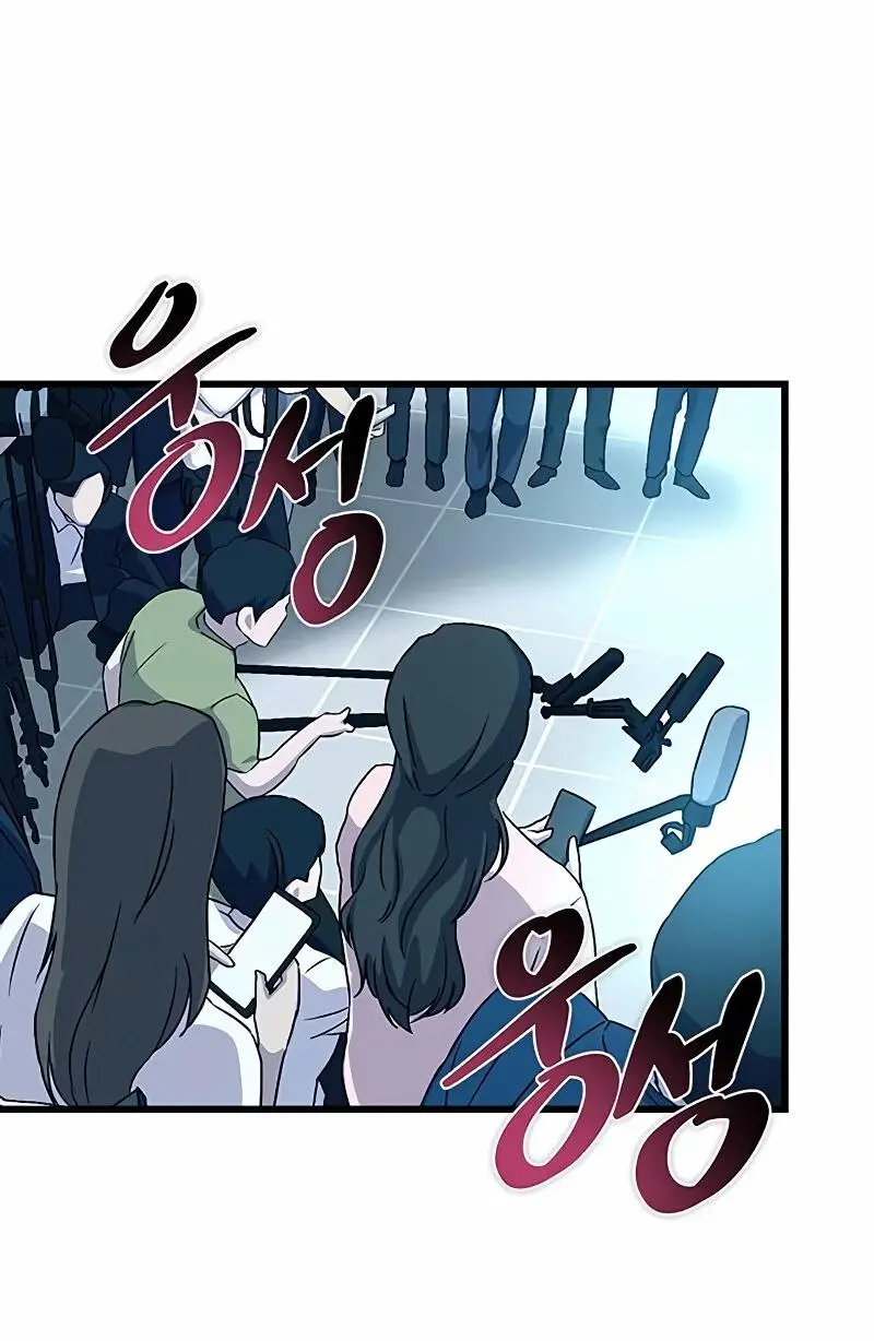 Страница 67 главы 167 манги Убить Злодея /  Villain to Kill