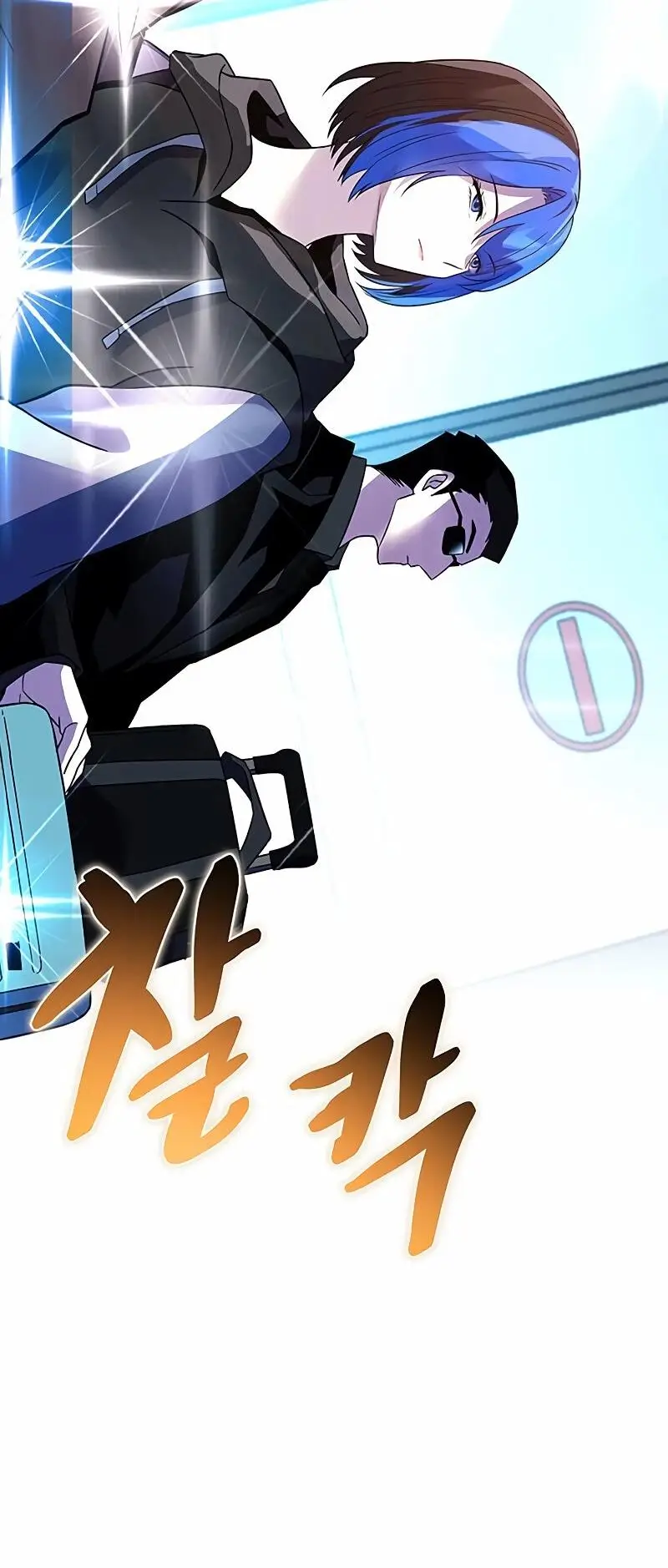 Страница 76 главы 167 манги Убить Злодея /  Villain to Kill