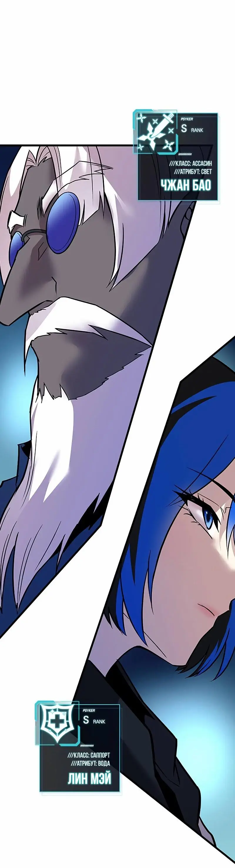 Страница 77 главы 167 манги Убить Злодея /  Villain to Kill