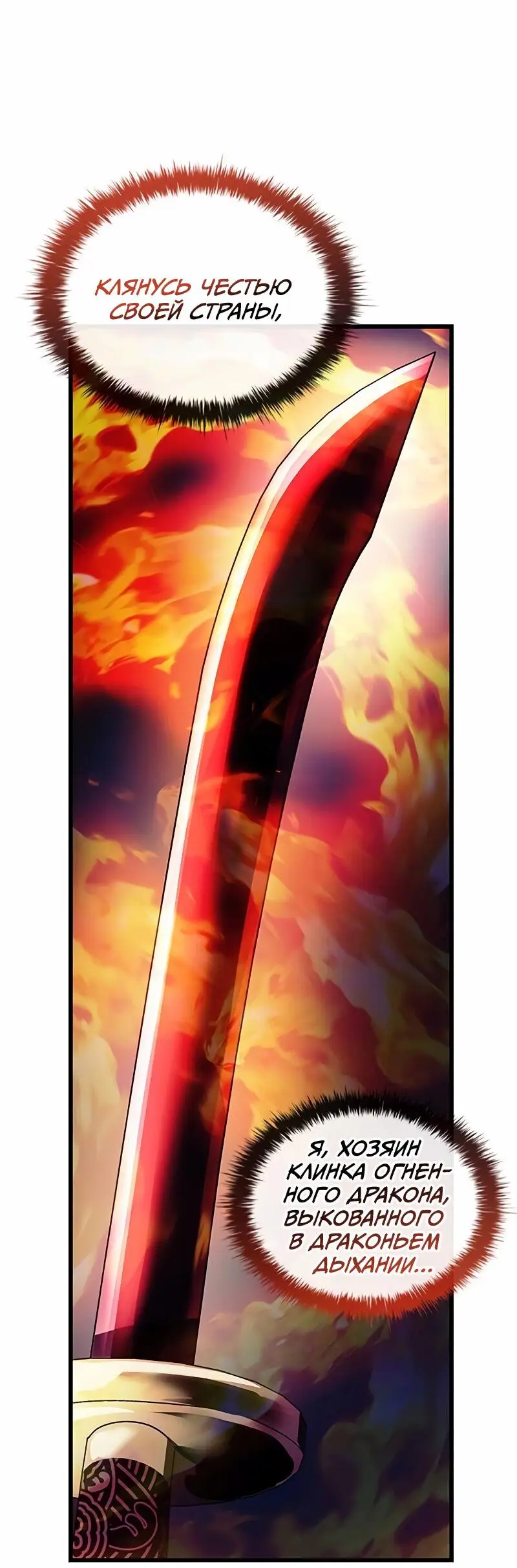 Страница 80 главы 167 манги Убить Злодея /  Villain to Kill