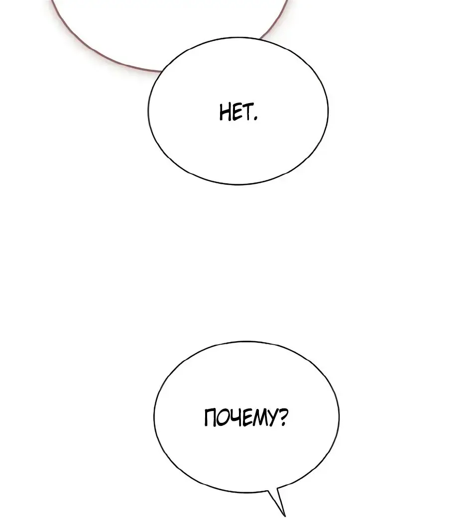 Страница 12 главы 169 манги Убить Злодея /  Villain to Kill