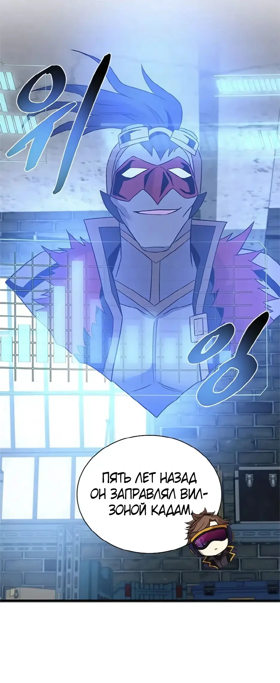 Страница 25 главы 169 манги Убить Злодея /  Villain to Kill