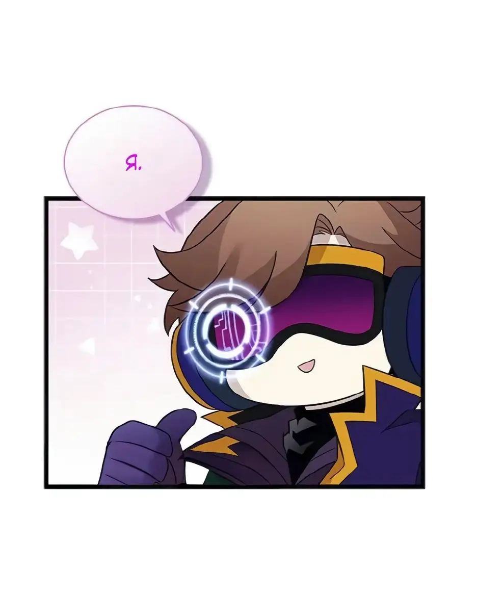 Страница 33 главы 169 манги Убить Злодея /  Villain to Kill