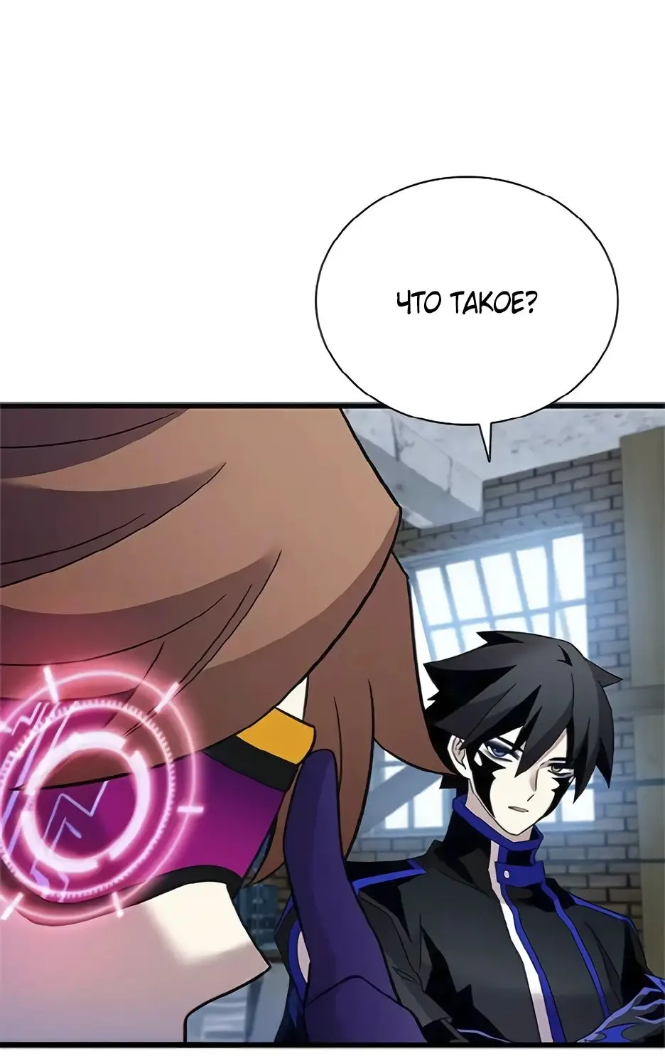 Страница 48 главы 169 манги Убить Злодея /  Villain to Kill