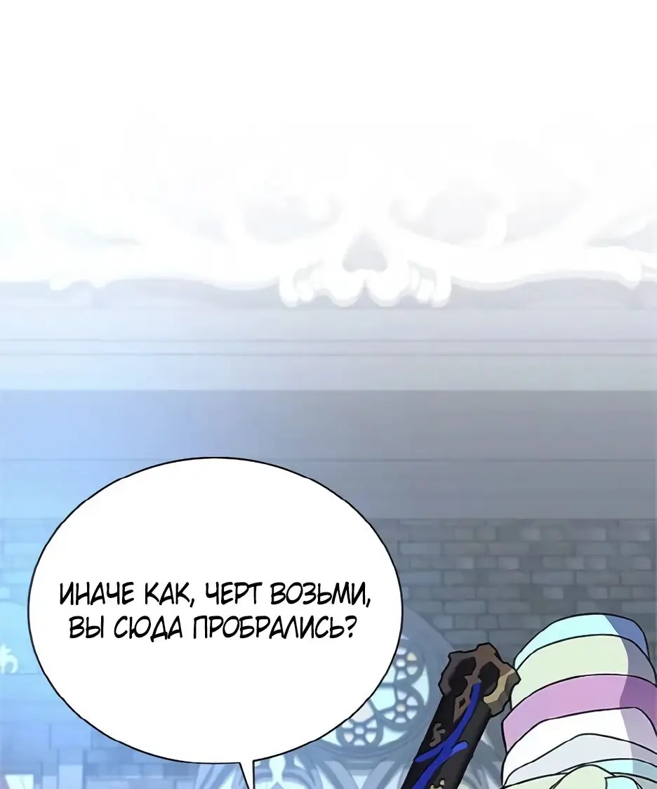 Страница 56 главы 169 манги Убить Злодея /  Villain to Kill