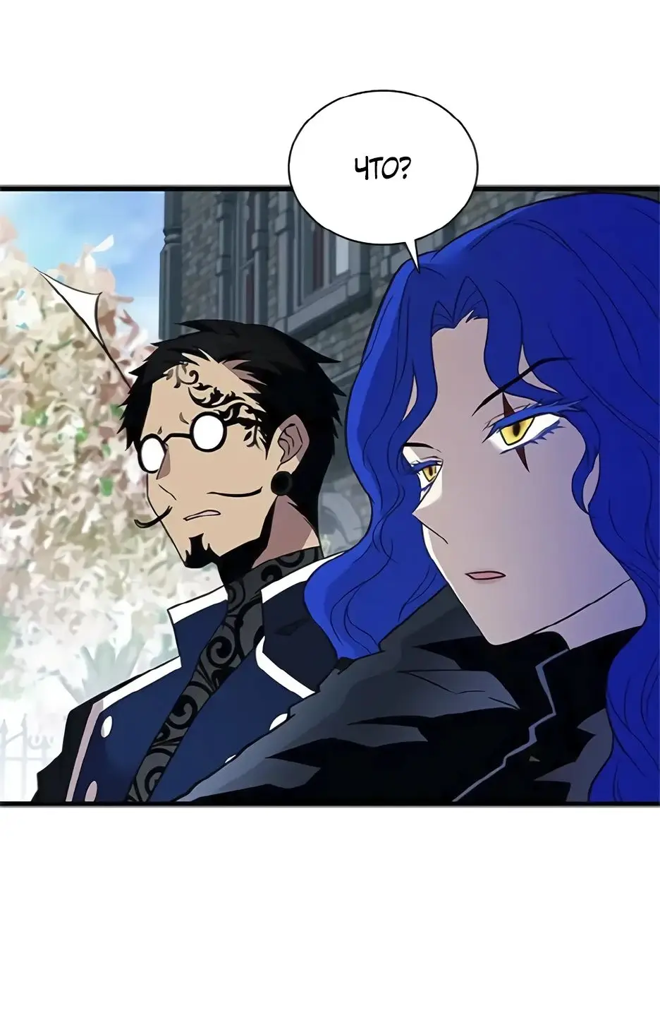 Страница 61 главы 169 манги Убить Злодея /  Villain to Kill