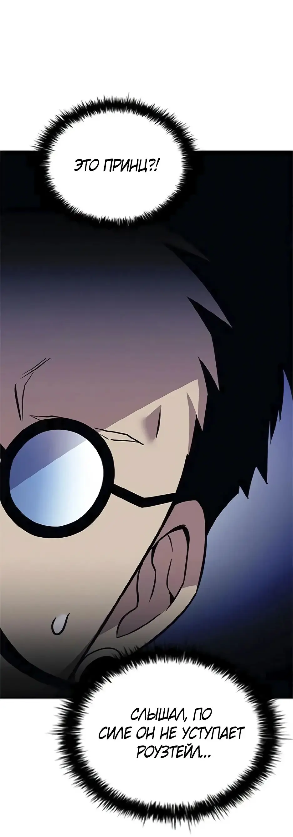 Страница 62 главы 169 манги Убить Злодея /  Villain to Kill