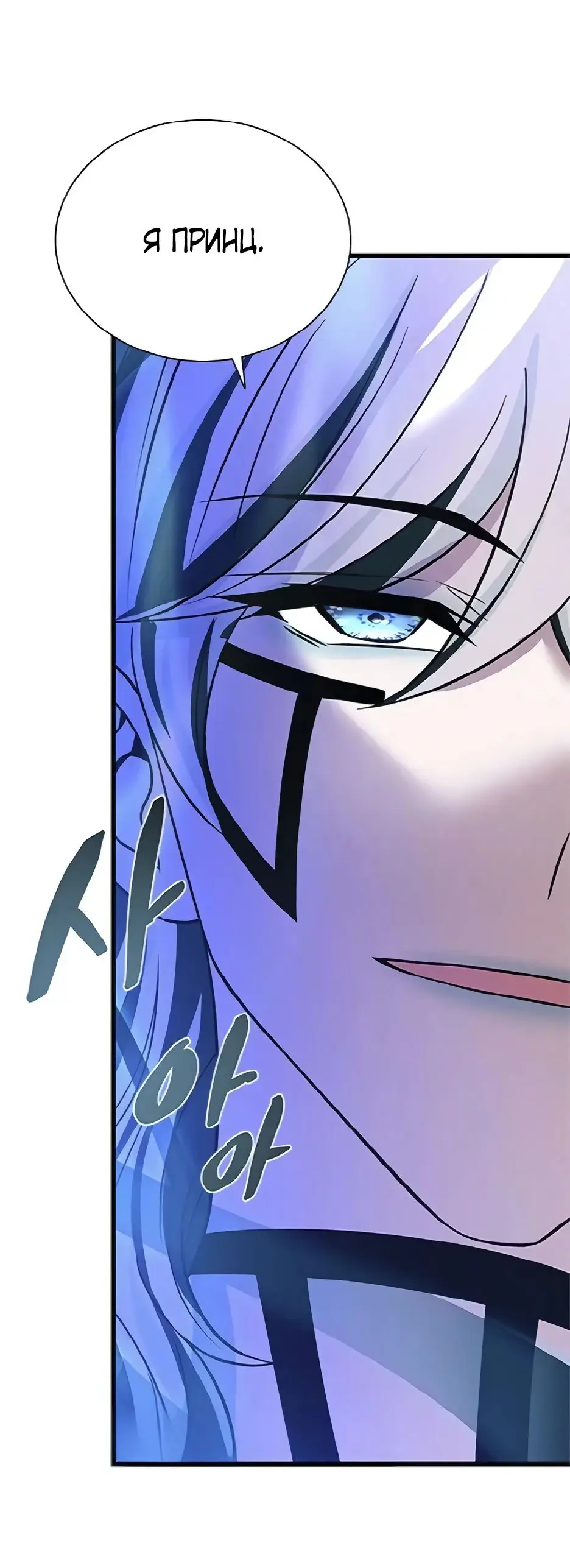 Страница 82 главы 169 манги Убить Злодея /  Villain to Kill