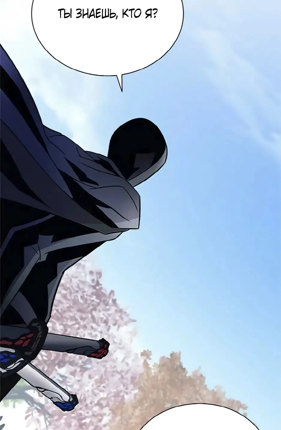 Страница 89 главы 169 манги Убить Злодея /  Villain to Kill