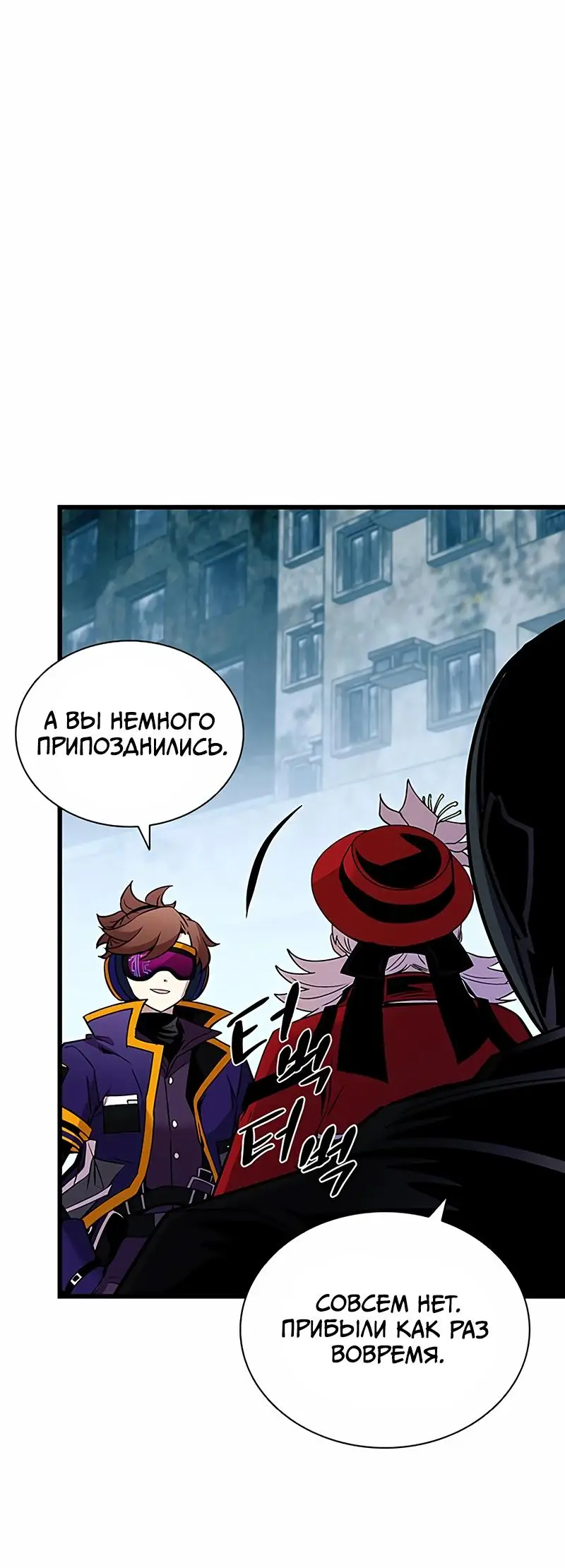 Страница 6 главы 155 манги Убить Злодея /  Villain to Kill