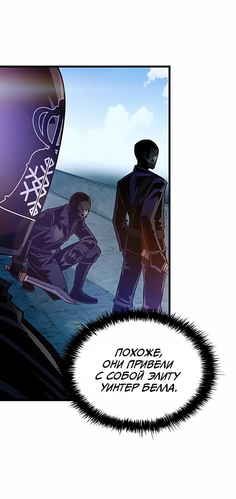 Страница 10 главы 155 манги Убить Злодея /  Villain to Kill
