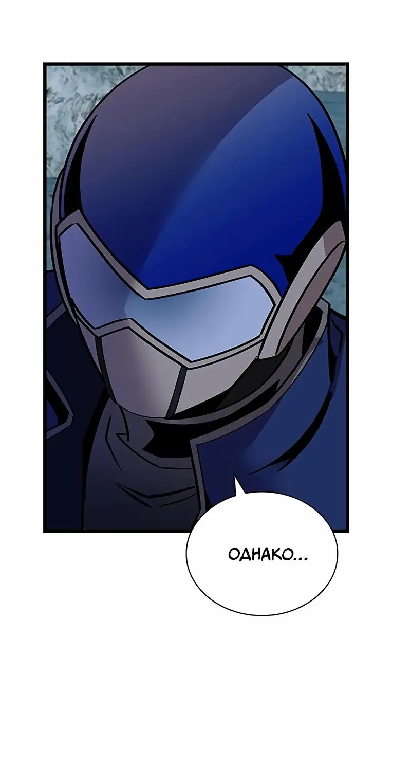 Страница 18 главы 155 манги Убить Злодея /  Villain to Kill