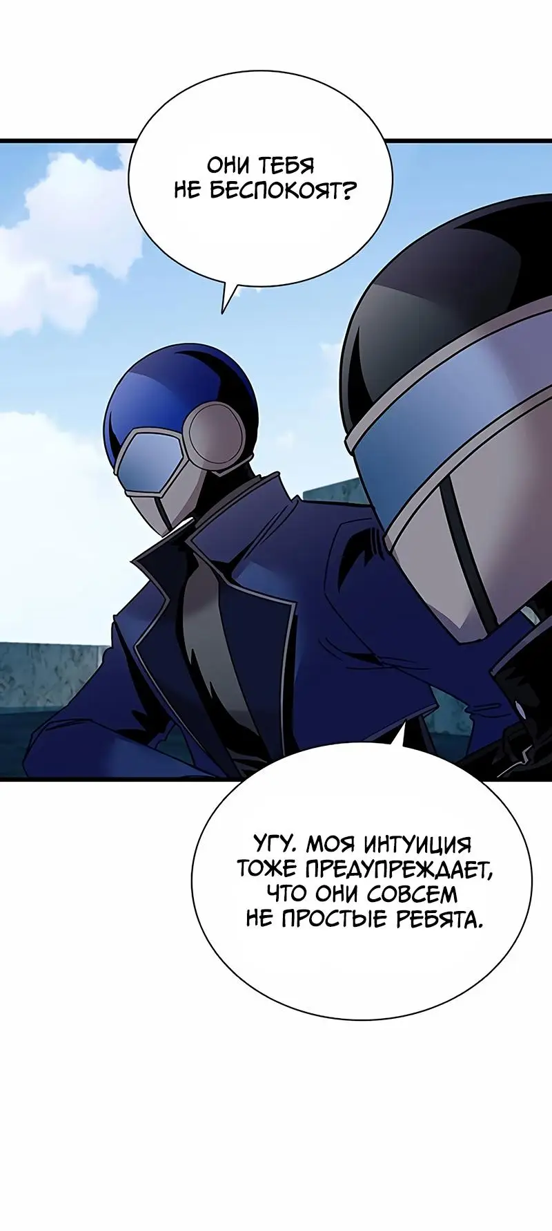 Страница 20 главы 155 манги Убить Злодея /  Villain to Kill