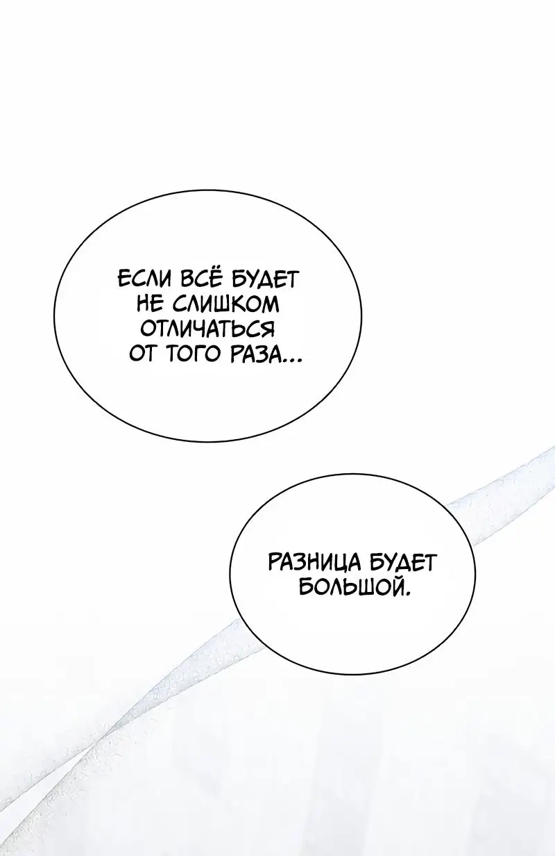 Страница 24 главы 155 манги Убить Злодея /  Villain to Kill