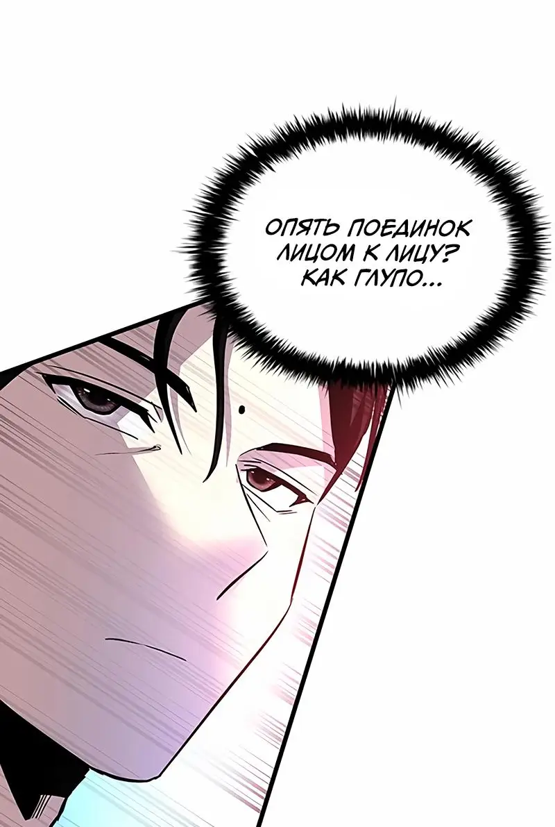 Страница 35 главы 155 манги Убить Злодея /  Villain to Kill